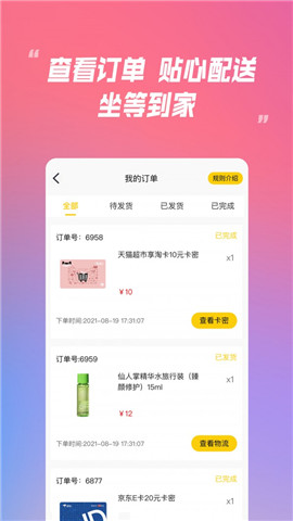 樂米盲盒截圖欣賞