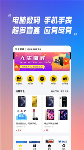 樂米盲盒