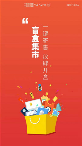 盲盒集市截圖欣賞