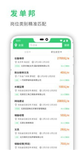 靈工邦