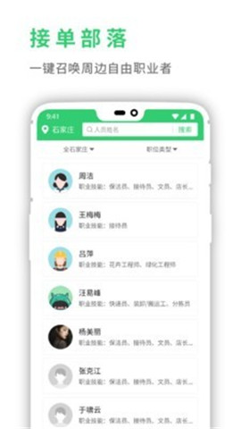 靈工邦截圖欣賞