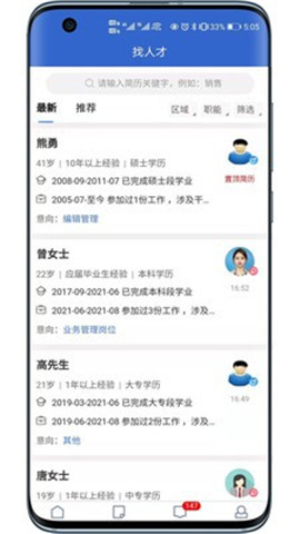 長沙市人才網(wǎng)