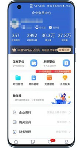 長沙市人才網(wǎng)截圖欣賞