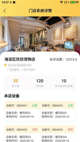 聆鶴寵企邦截圖欣賞