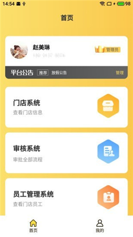 聆鶴寵企邦截圖欣賞