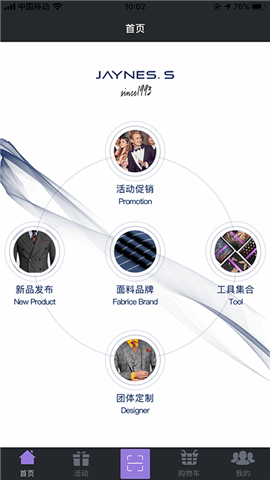 杰恩盛紡織截圖欣賞