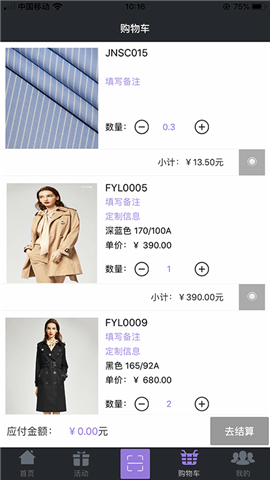 杰恩盛紡織截圖欣賞