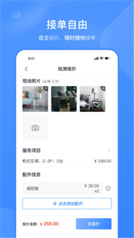 快快管家?guī)煾刀私貓D欣賞