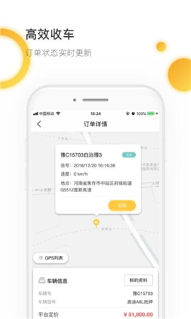 定定搜車截圖欣賞
