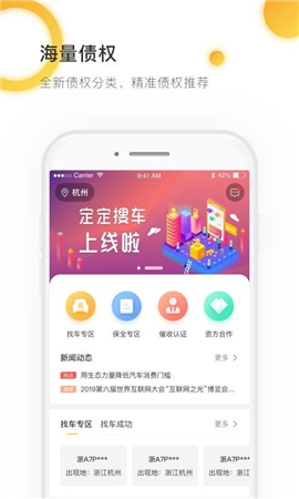 定定搜車截圖欣賞