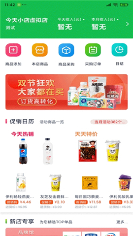 今天超便利截圖欣賞