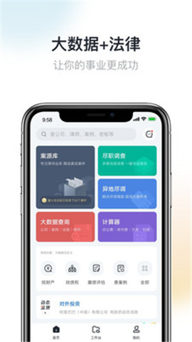 贏火蟲云法務(wù)