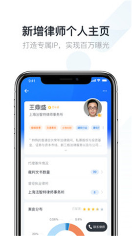 贏火蟲云法務(wù)截圖欣賞