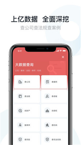 贏火蟲云法務(wù)截圖欣賞