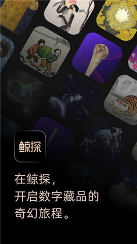 鯨探截圖欣賞