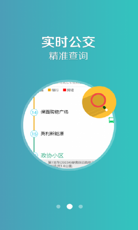 吉林行游戏截图