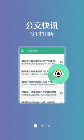 吉林行游戏截图