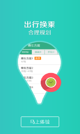 吉林行游戏截图