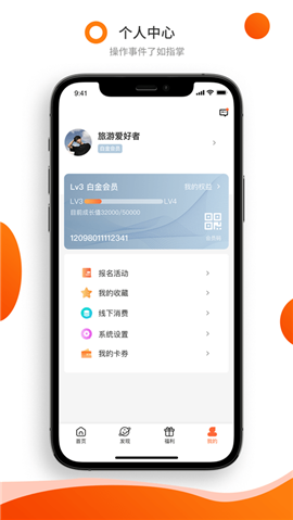 美聯(lián)買(mǎi)單截圖欣賞