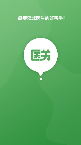 醫(yī)關(guān)截圖欣賞