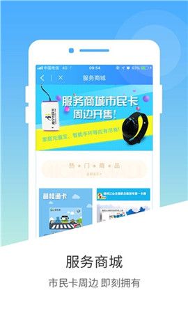 南寧市民卡