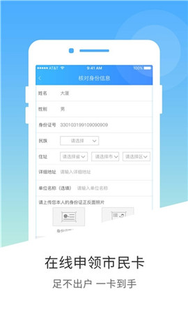 南寧市民卡截圖欣賞