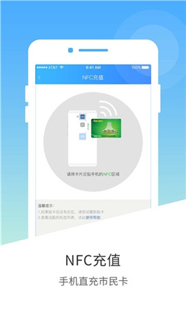 南寧市民卡截圖欣賞