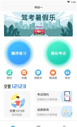 幸運盒截圖欣賞