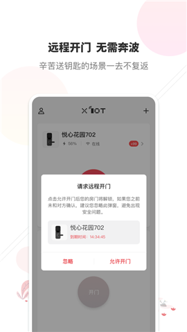 息通智聯(lián)