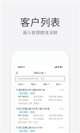 裝新家截圖欣賞