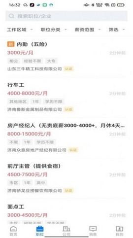 大章丘招聘網(wǎng)