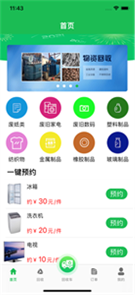 指尖回收