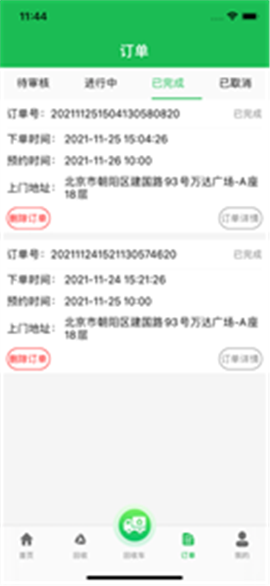 指尖回收截圖欣賞