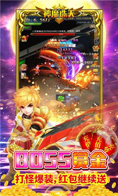 神魔誅天海量鉆石版截圖欣賞