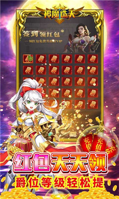 神魔誅天海量鉆石版截圖欣賞