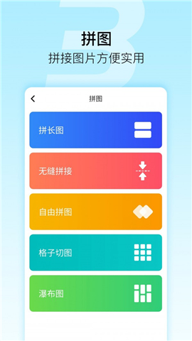 微商星球截圖欣賞