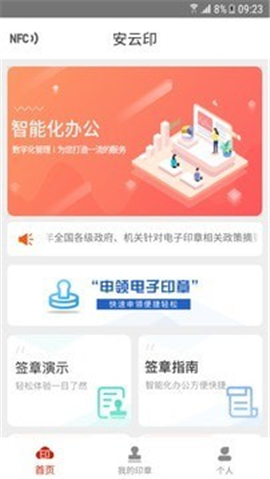 安云印截圖欣賞
