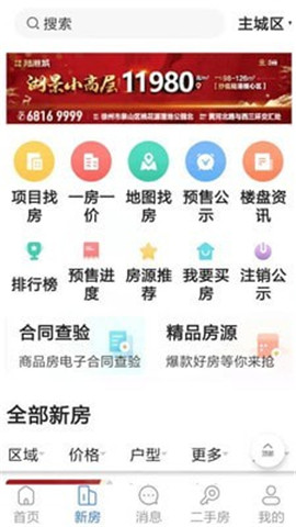 徐房信息網(wǎng)