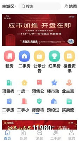 徐房信息網(wǎng)截圖欣賞