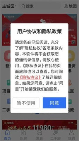徐房信息網(wǎng)截圖欣賞