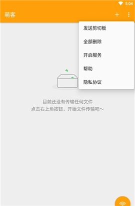 萌客截圖欣賞