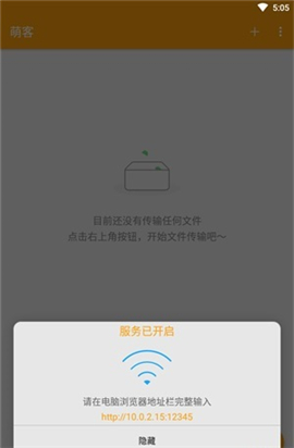 萌客截圖欣賞