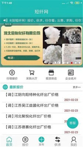 短纖網(wǎng)截圖欣賞