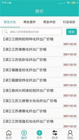 短纖網(wǎng)截圖欣賞
