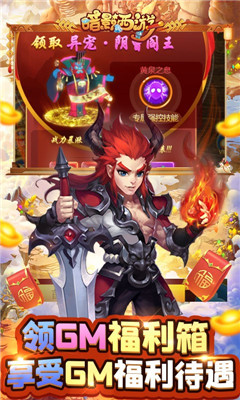 暗影西游GM資源包版截圖欣賞