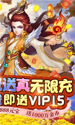暗影西游GM資源包版截圖欣賞