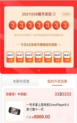 萌加購物截圖欣賞