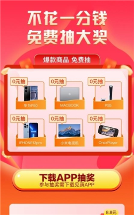 萌加購物截圖欣賞
