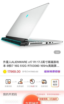 萌加購物截圖欣賞