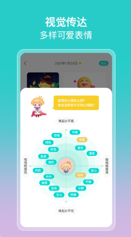in日記截圖欣賞